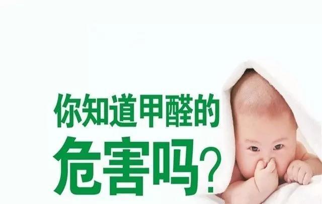 家有宝宝铺地板需慎重 可能会存在甲醛！