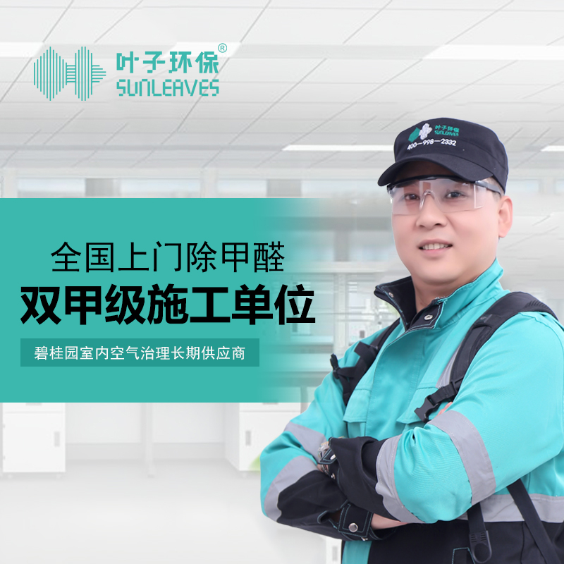 武汉除甲醛